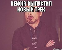 renoir выпустил новый трек 