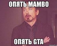 опять mambo опять gta