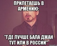 прилетаешь в армению: "где лучше бала джан тут или в россии"