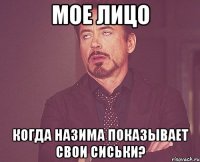 мое лицо когда назима показывает свои сиськи?