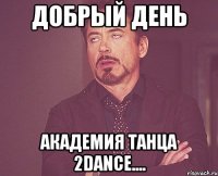 добрый день академия танца 2dance....