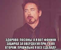  здорово, посоны. а я вот фонини забирал за овердохуя при 1-4 во втором, правильно я все сделал?