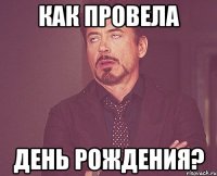 как провела день рождения?