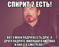 спирит 2 есть! вот у моей подруги есть друг, а друга подруга, живущая в америка и она его смотрела!!!