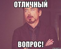 отличный вопрос!