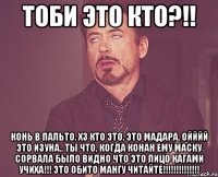 тоби это кто?!! конь в пальто. хз кто это. это мадара. ойййй это изуна.. ты что, когда конан ему маску сорвала было видно что это лицо кагами учиха!!! это обито мангу читайте!!!