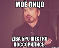 тебя накурило? 