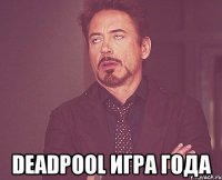  deadpool игра года