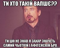 ти хто такій вапшє?? ти шо не знав я захар значіть самий чьоткій і афігєнскій бро