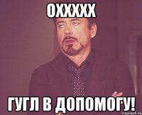 оххххх гугл в допомогу!