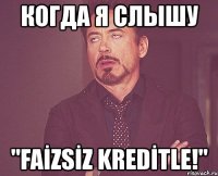 когда я слышу "faİzsİz kredİtle!"