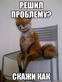 решил проблему? скажи как
