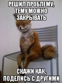 решил проблему, тему можно закрывать скажи как, поделись с другими
