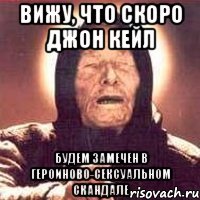 вижу, что скоро джон кейл будем замечен в героиново-сексуальном скандале