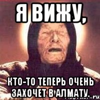 я вижу, кто-то теперь очень захочет в алмату.