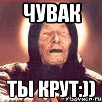 чувак ты крут:))