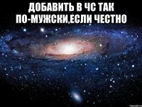 добавить в чс так по-мужски,если честно 