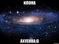 илона ахуенна:d