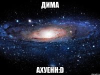 дима ахуенн:d