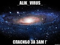 _alik_virus_ спасибо за зам !*