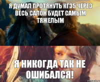 Я думал протянуть КГ35 через весь салон будет самым тяжелым Я никогда так не ошибался!