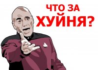 Создать мем Что за нах