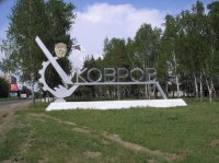 Создать мем ковров