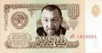 Создать мем ленинград