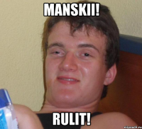 manskii! rulit!