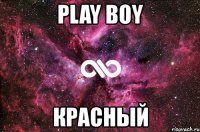 play boy красный