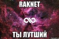 raknet ты лутший