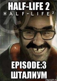 half-life 2 episode:3 шталиум