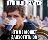 стакашку за тех кто не может запустить da