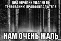 видеоролик удалён по требованию правообладателя нам очень жаль