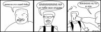 шипилов это я юрий бойко дададададад ща я тебе все отдам аахахаха ну ты и лох