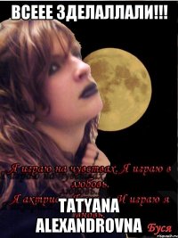 всеее зделаллали!!! tatyana alexandrovna