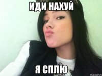 иди нахуй я сплю