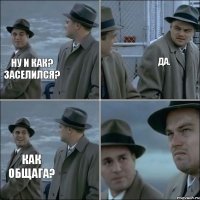 Ну и как? Заселился? Да. Как общага?