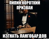 пипин короткий призван изгнать лангобардов