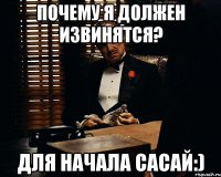 почему я должен извинятся? для начала сасай:)