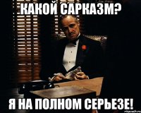 какой сарказм? я на полном серьезе!