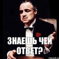 знаешь чей ответ?