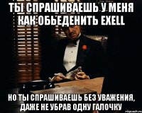 ты спрашиваешь у меня как обьеденить exell но ты спрашиваешь без уважения, даже не убрав одну галочку