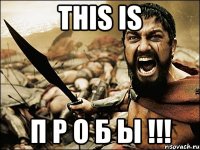 this is п р о б ы !!!