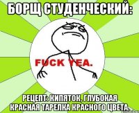 борщ студенческий: рецепт: кипяток, глубокая красная тарелка красного цвета.