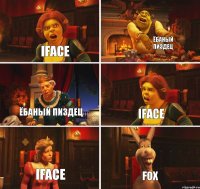 iFace Ёбаный пиздец Ёбаный пиздец iFace iFace FOX