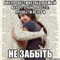 как провести незабываемый вечер? очень просто: провести вечер и не забыть