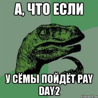 а, что если у сёмы пойдёт pay day2