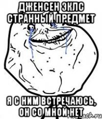 дженсен эклс странный предмет я с ним встречаюсь, он со мной нет