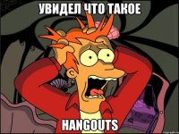 увидел что такое hangouts